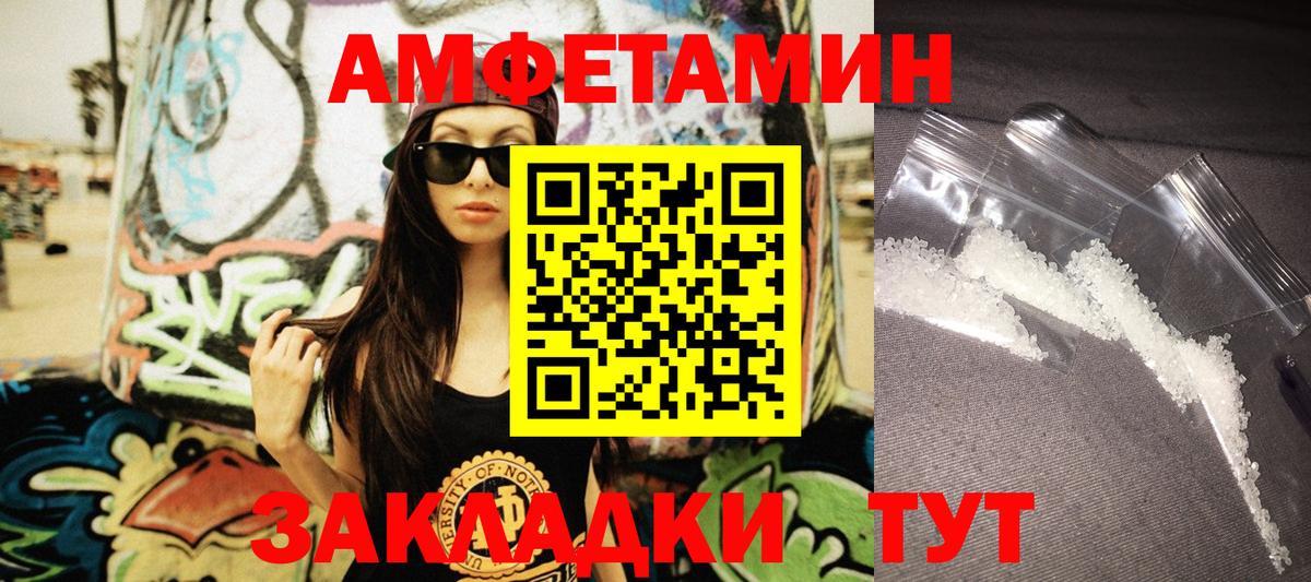 Amphetamine  Вход с VPN  АМФ  Златоуст  Амфетамин Розовый 