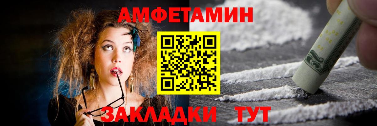 Амфетамин Розовый Златоуст