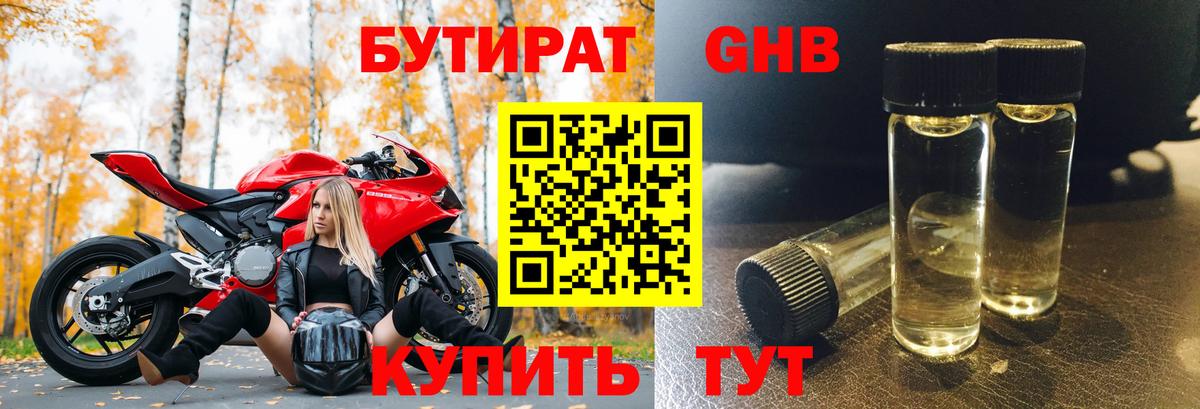 Златоуст  БУТИРАТ буратино  Вход с VPN 