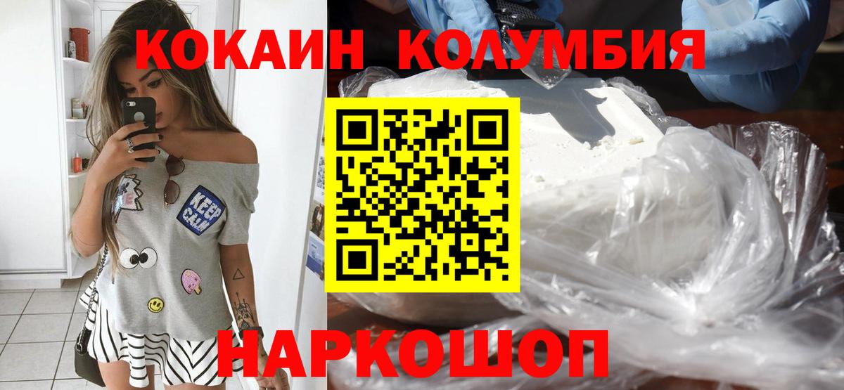 COCAIN Перу Златоуст