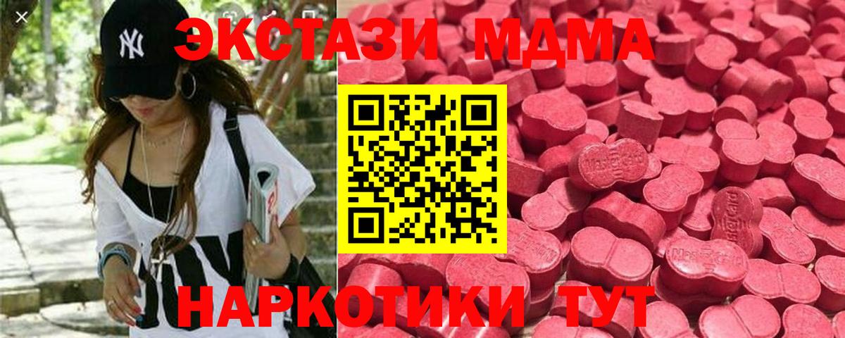 Златоуст  ЭКСТАЗИ таблы  Экстази 280мг  Вход с VPN 