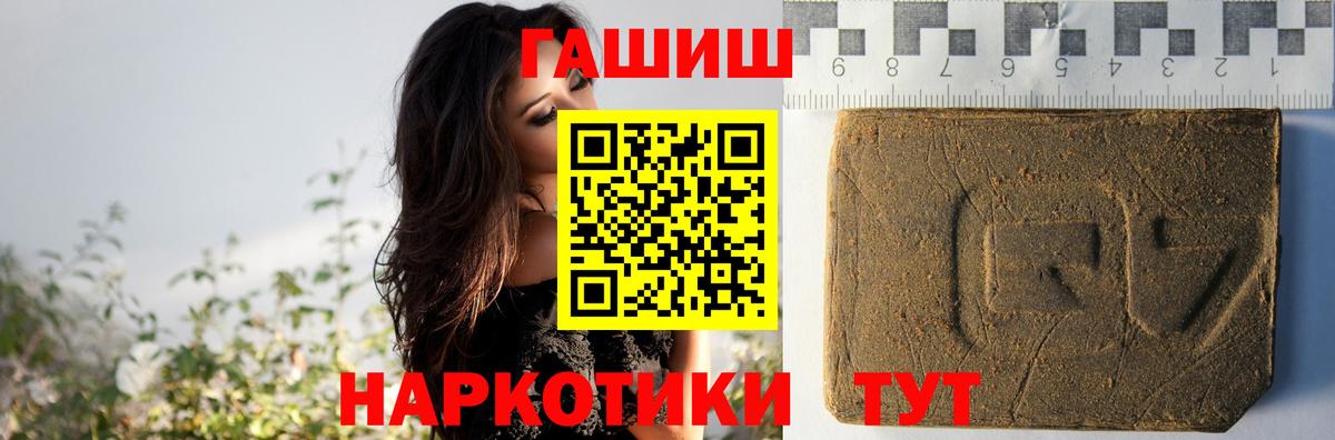 ГАШ  Гашиш VHQ  Гашиш ice o lator  Вход с VPN  Златоуст 