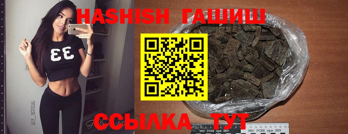 ГАШИШ Cannabis Златоуст