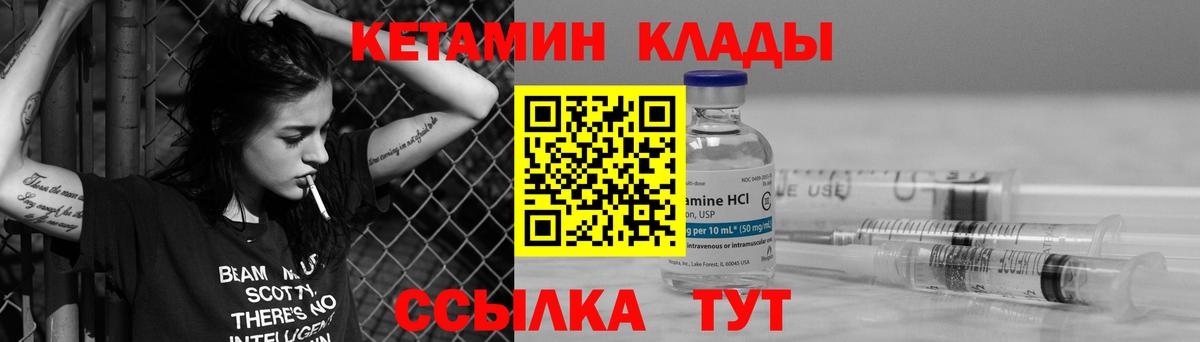 КЕТАМИН ketamine Златоуст
