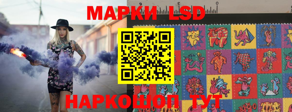 Лсд 25 экстази кислота  Вход с VPN  LSD-25 экстази кислота  mega ТОР  Златоуст 