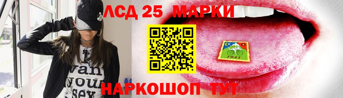 ЛСД экстази кислота Златоуст