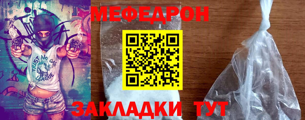 Златоуст  Меф  где можно купить   Вход с VPN  Мефедрон 4 MMC  МЯУ-МЯУ mephedrone 