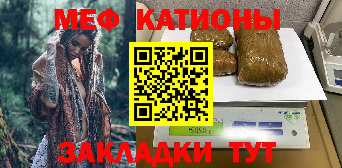 Мефедрон мука Златоуст