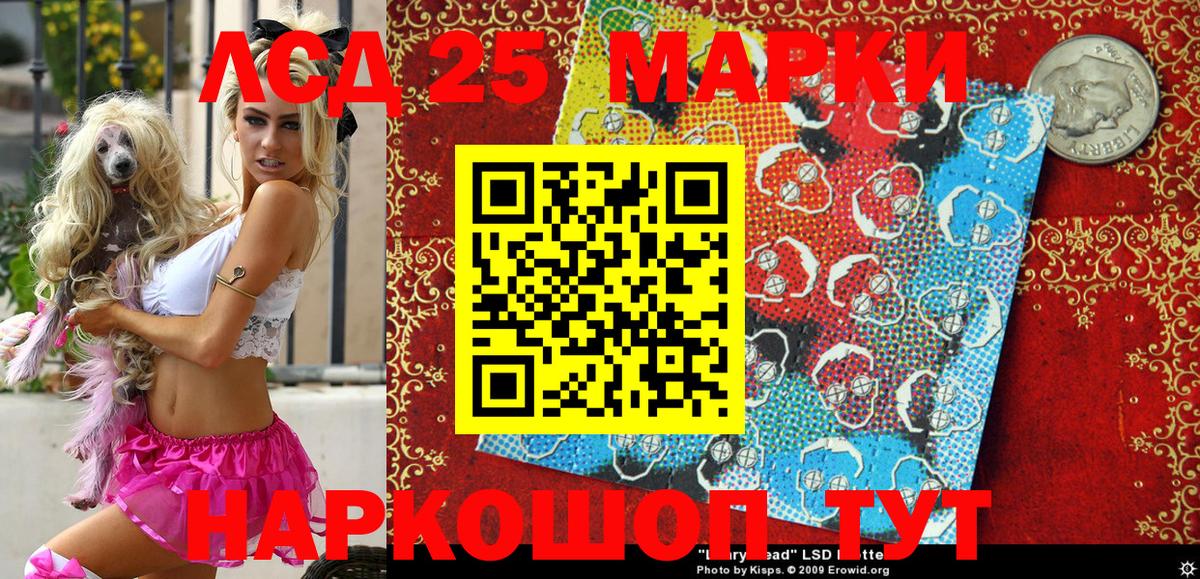 Наркотические марки 1,5мг Златоуст