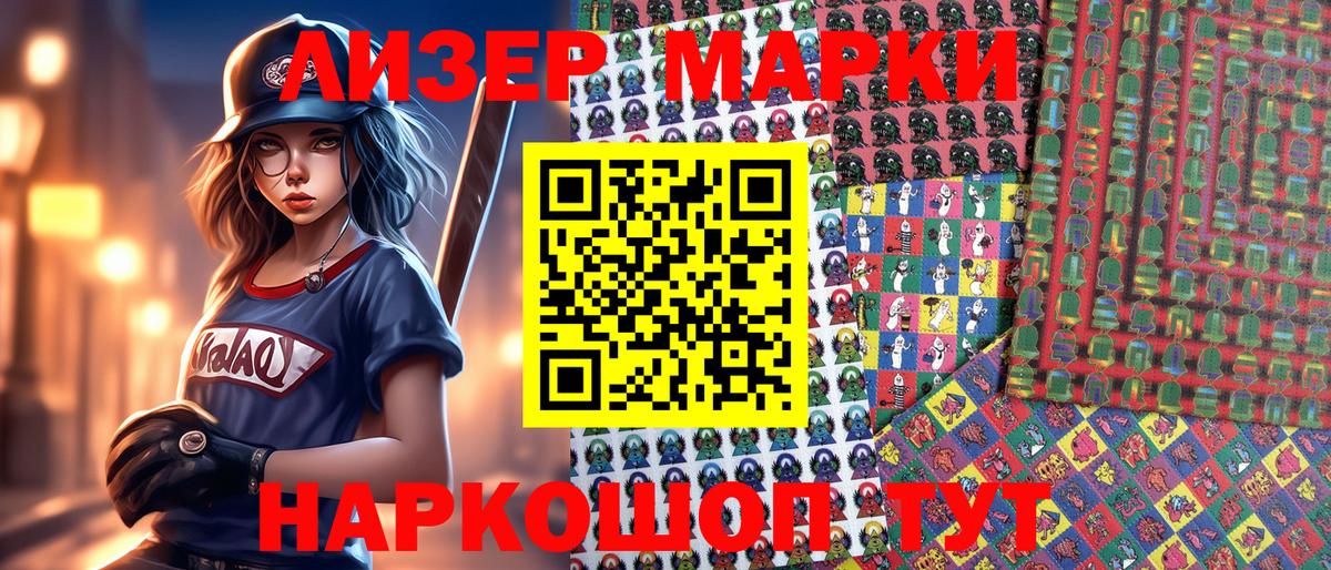 Наркотические марки 1,5мг  Наркотические марки 1,5мг  Златоуст  Марки 25I-NBOMe  Вход с VPN 