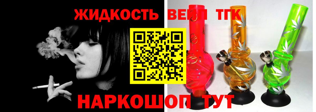 Дистиллят ТГК Wax  Вход с VPN  Дистиллят ТГК Wax  Златоуст 